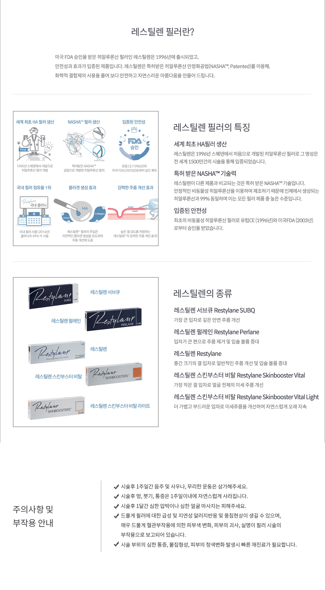 쥬비덤 필러